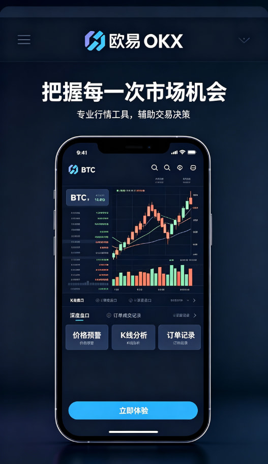 欧交易所App官方下载新手建议